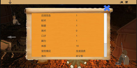 乱世小兵求生计截图2
