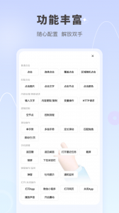 自动按键点击最新版截图1