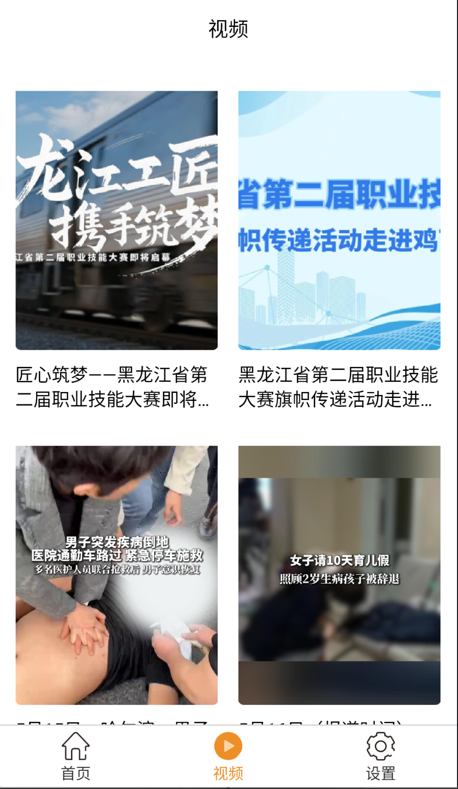 维度新闻