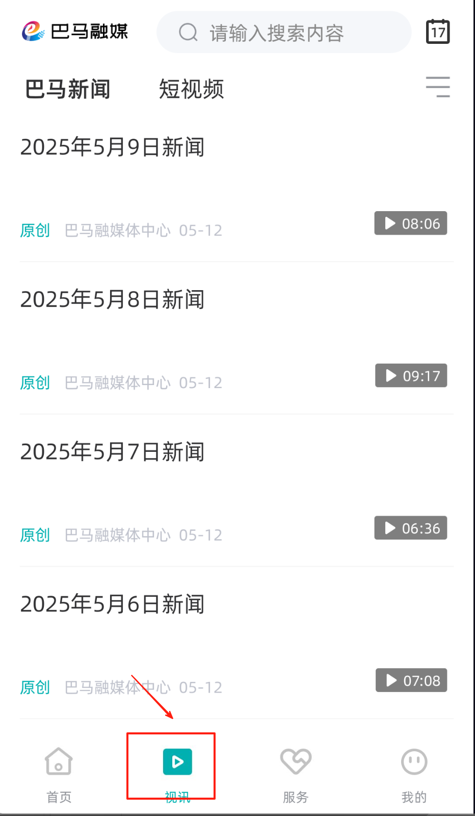 维度新闻