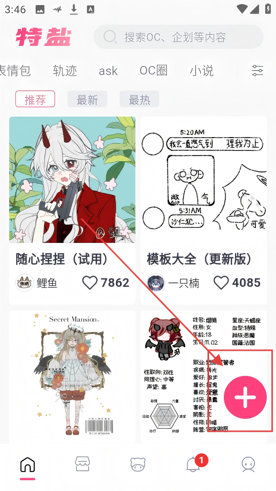 特盐阅读