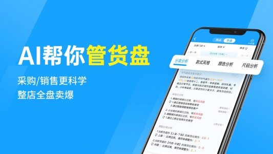 秦丝进销存截图2