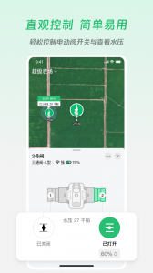 极飞农场截图0