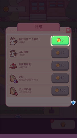 小小餐厅截图0