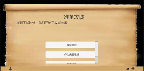 乱世小兵求生计截图0