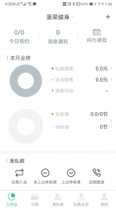 菠菜教练截图0