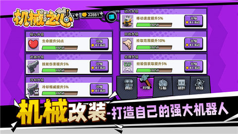 机械之心截图1