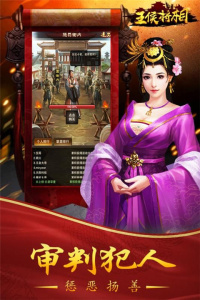 王侯将相最新版截图2