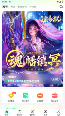 零壹游戏盒截图2