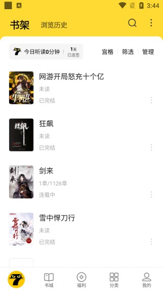 七猫小说免费版