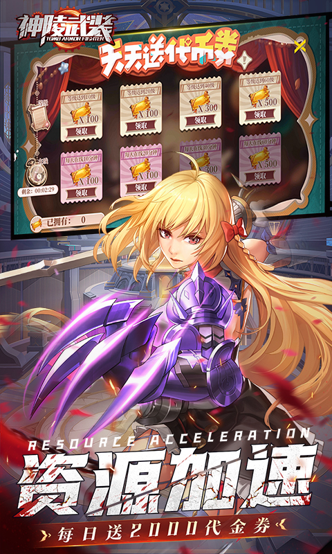神陵武装最新折扣版