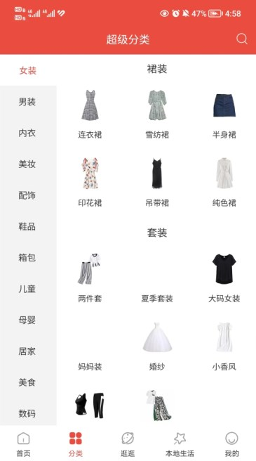 快趣截图0