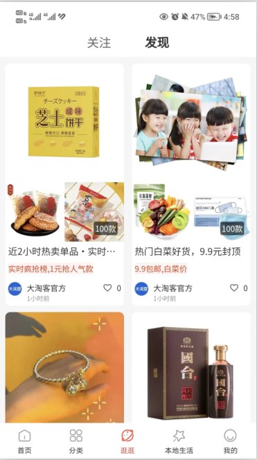 快趣截图2
