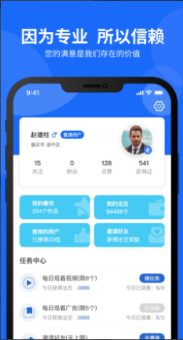 民生法制截图2