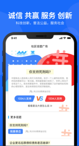 民生法制截图1