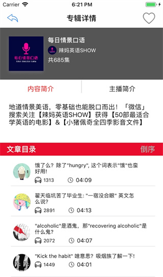爱学英语截图2