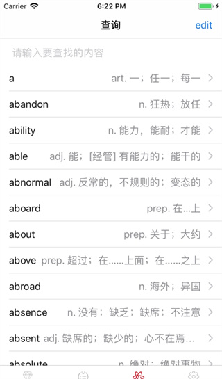 爱学英语截图3