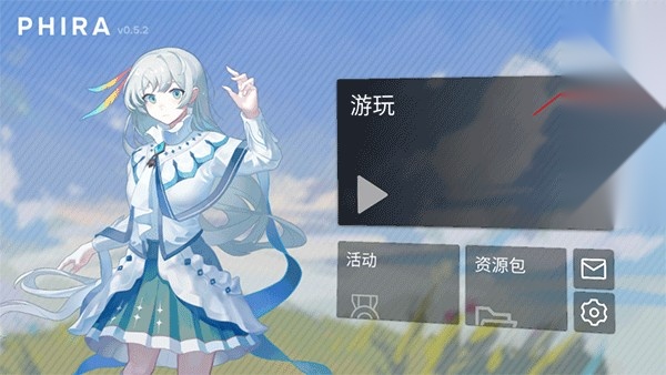 phigros自制谱