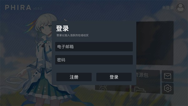 phigros自制谱