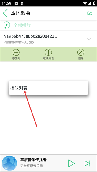 天堂草原音乐网
