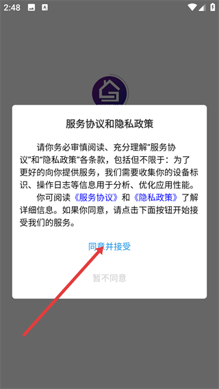 龙江智慧社区