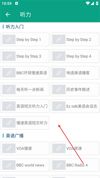 爱学英语
