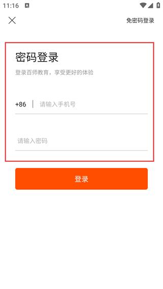 百师教育