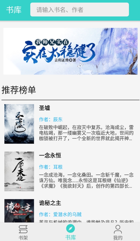 飞鸟阅读软件截图2