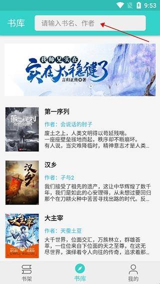 飞鸟阅读软件
