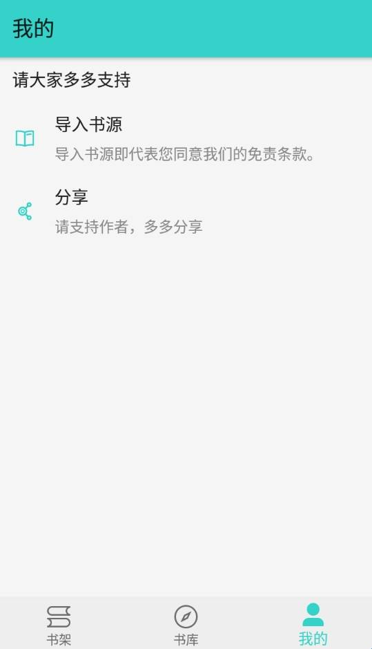 飞鸟阅读软件