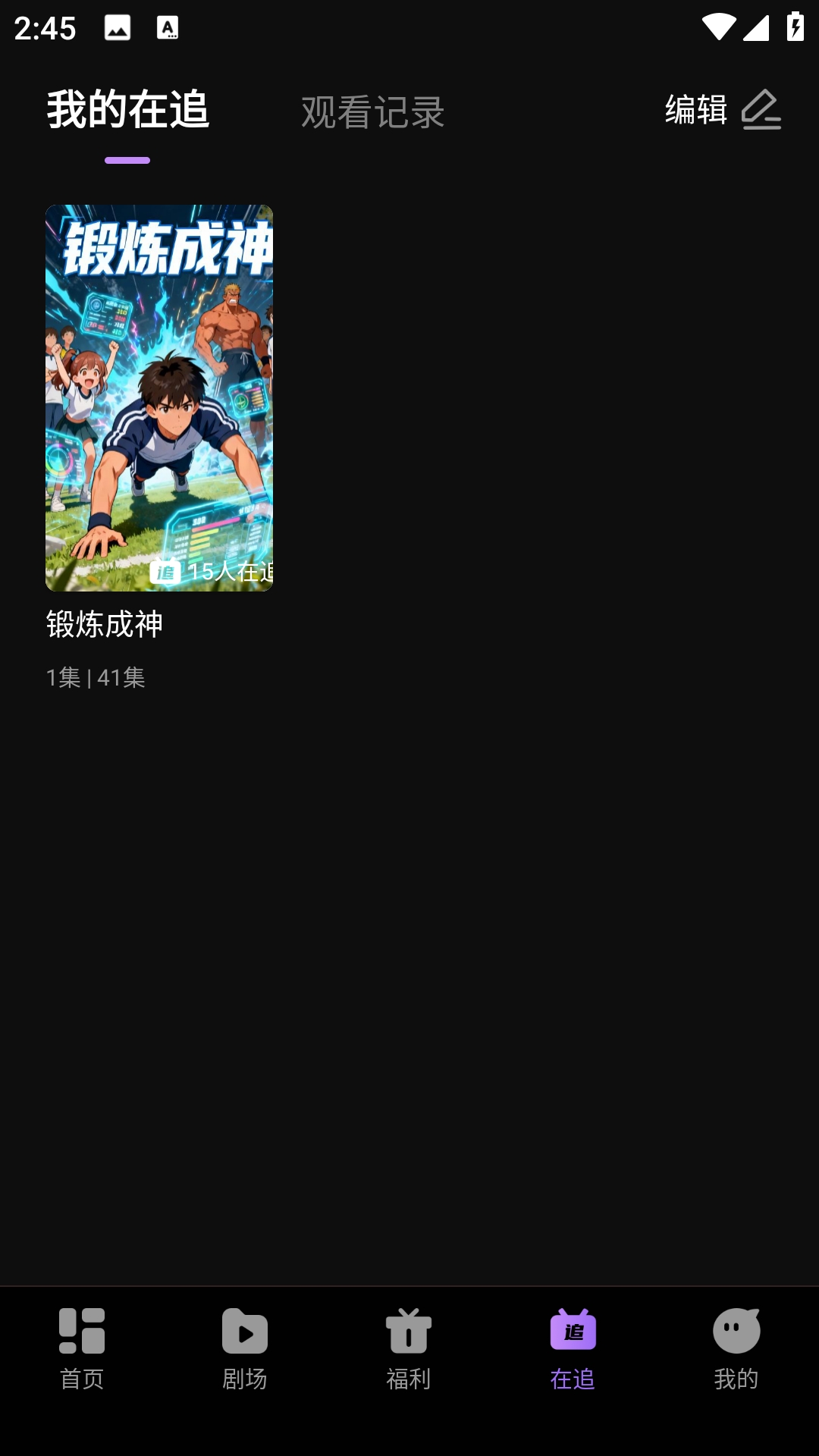 漫谭剧场安装截图1