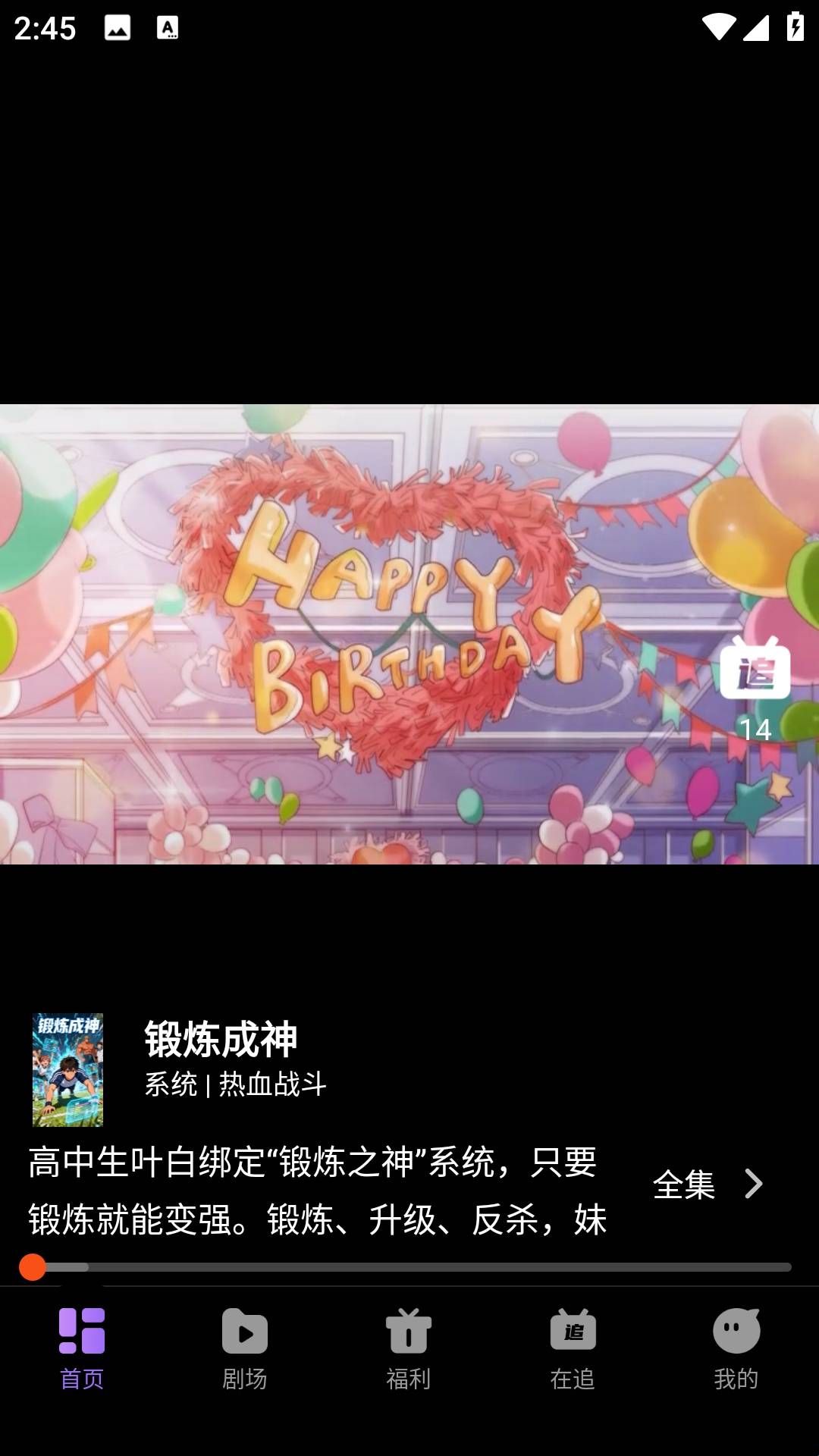 漫谭剧场安装