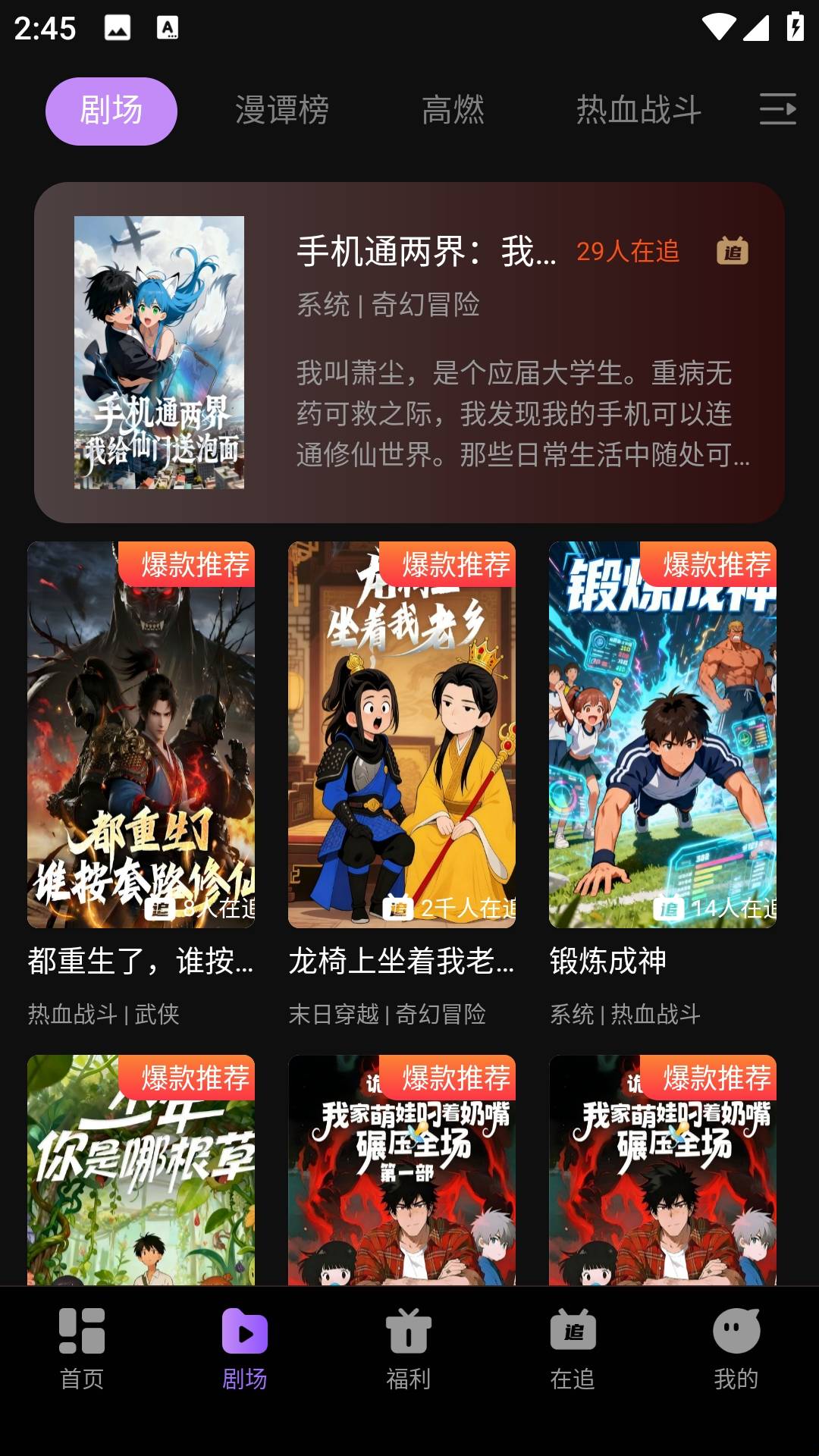 漫谭剧场安装