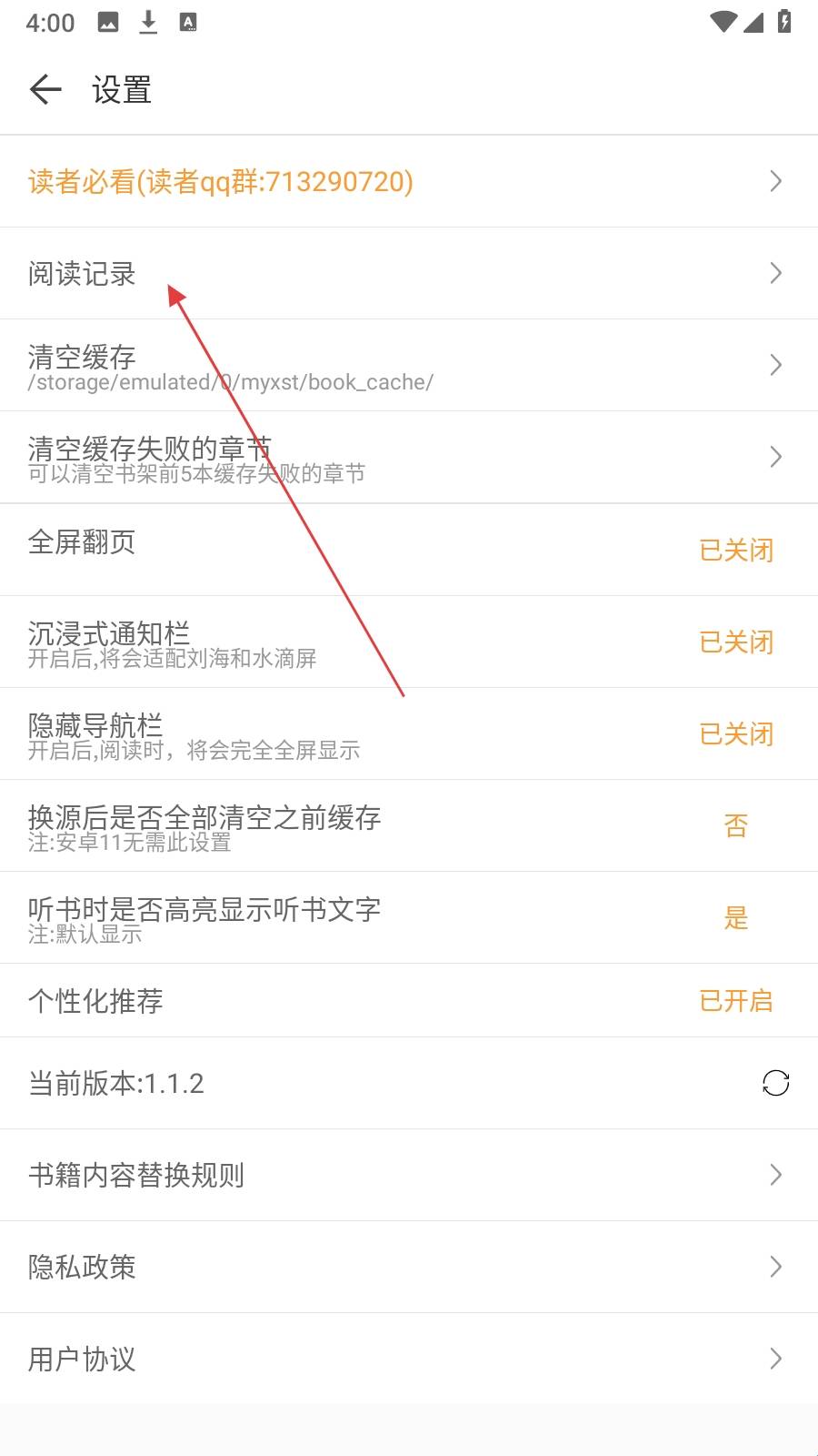 经典小书亭最新版