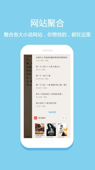 悦读免费小说手机版截图2
