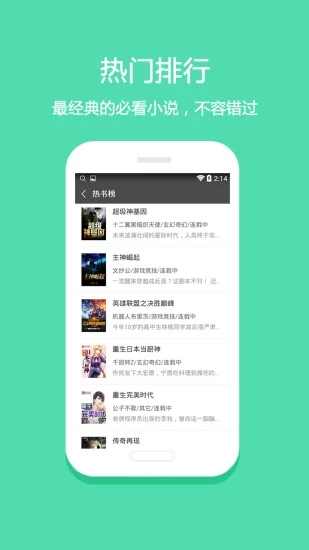 悦读免费小说手机版截图1