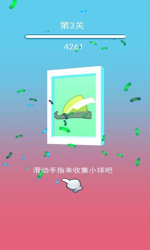 球球涂鸦截图2