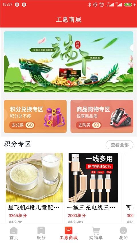 洛工惠截图1