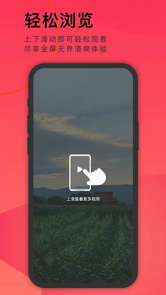 小视频收藏家截图0