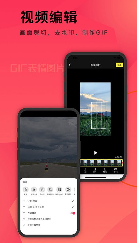 小视频收藏家截图1