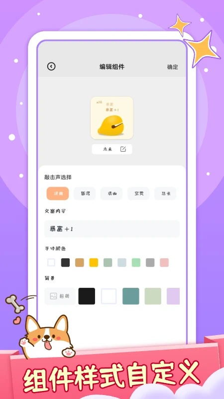 咪萌桌面宠物截图1