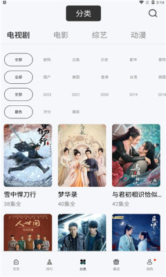 猩猩视频截图0
