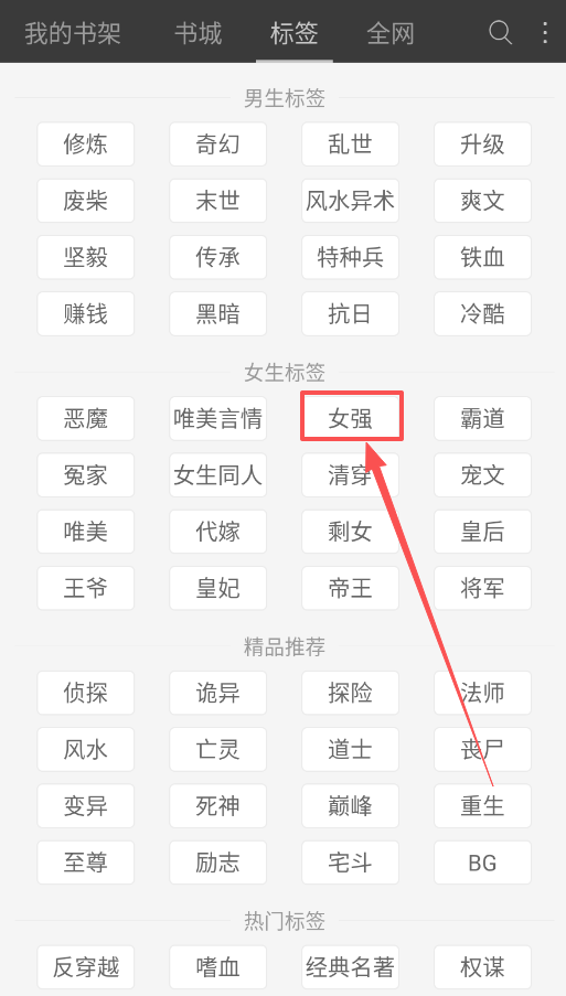 悦读免费小说手机版