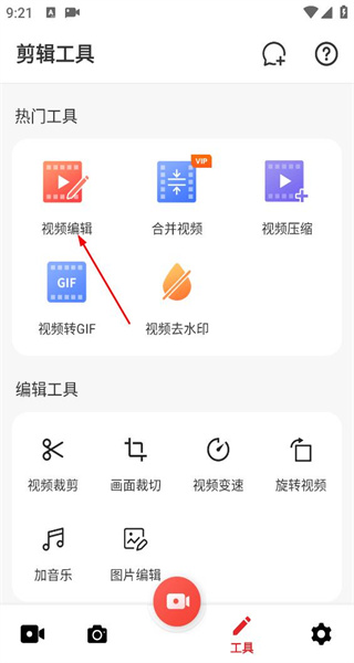 屏幕录制手机版