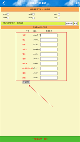 小学四年级英语下册