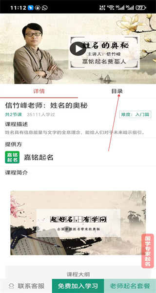 起名软件手机版