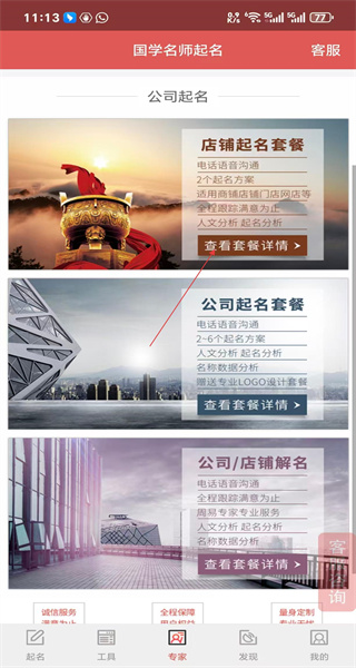 起名软件免费版
