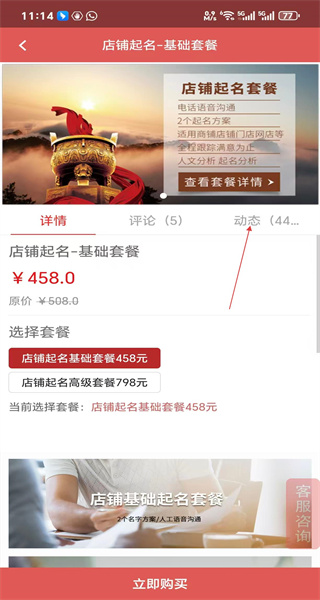 起名软件免费版