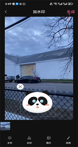 去水印正版