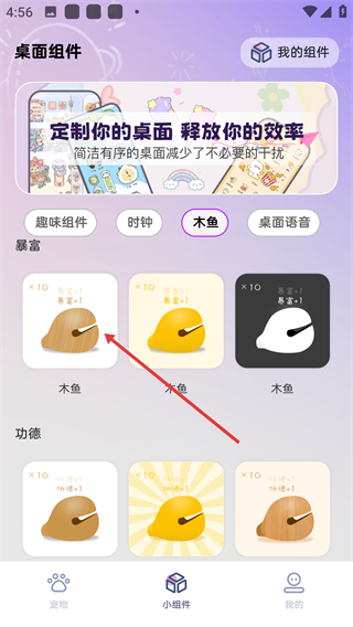 咪萌桌面宠物